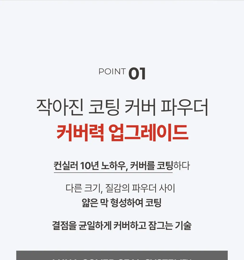 [24시간커버지속/올리브영 6년연속 1등] 루나 롱래스팅 팁 컨실러 EX 20colors 상세페이지 16